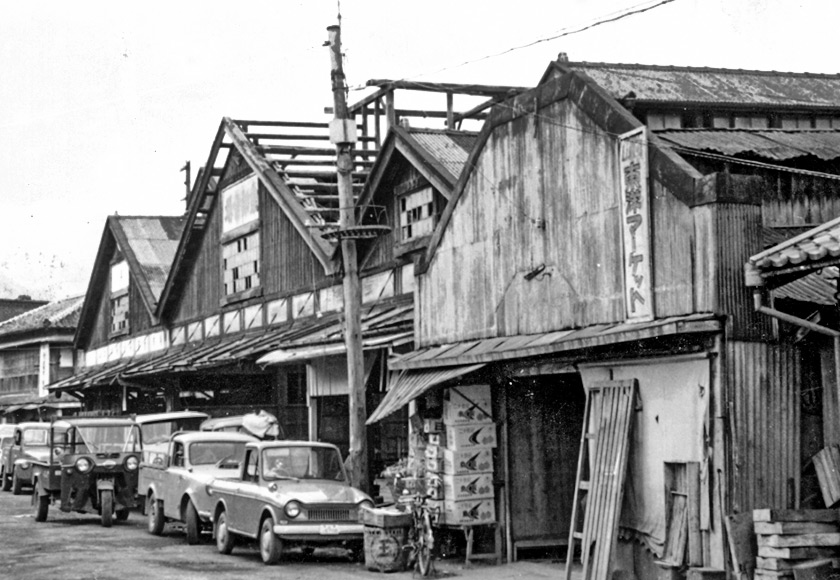 解体中の中央青果卸売市場