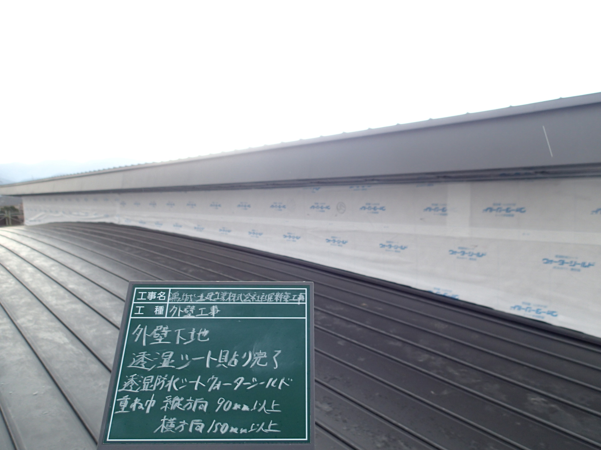 画像：敷設が完了した屋根材
